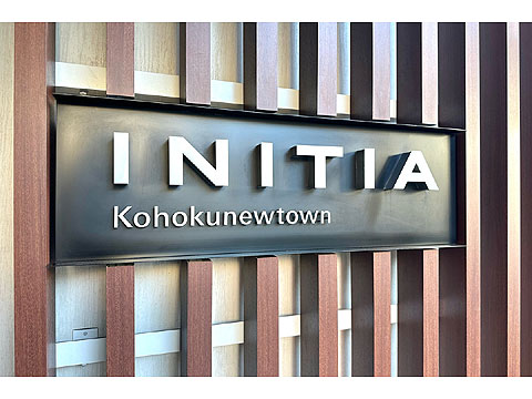 その他共用部 IMG_5152