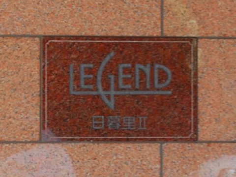 その他共用部 写真1