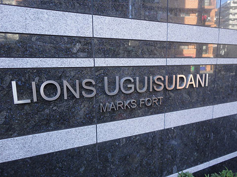 その他共用部　写真1