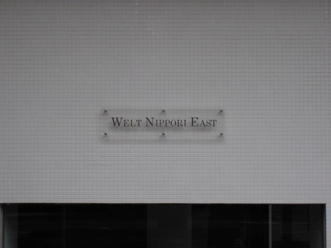 その他共用部 写真1