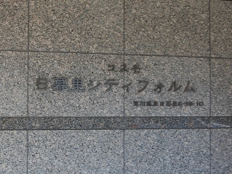 その他共用部　写真1