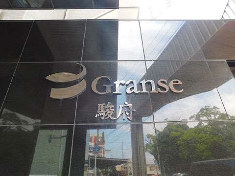 その他共用部　マンション銘板