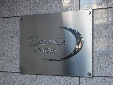 その他共用部　写真1