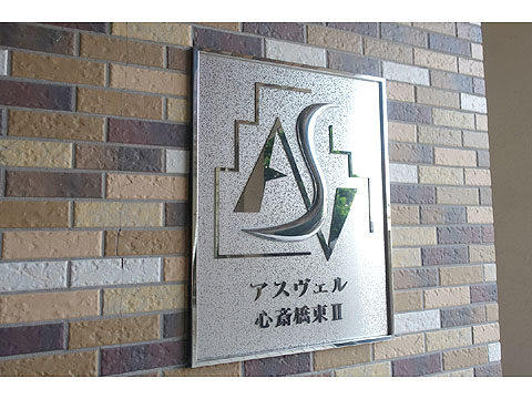 現地外観写真 DSC06701