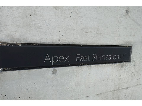 現地外観写真 DSC04205