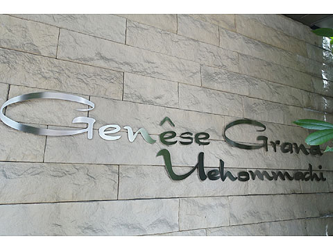 現地外観写真 DSC05713