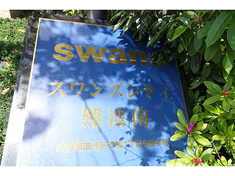 その他共用部 DSC02599