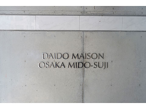 現地外観写真　DSC06204