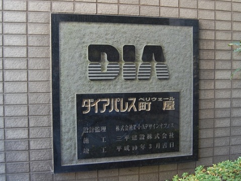 その他共用部 写真1