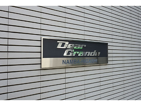 現地外観写真　DSC07780