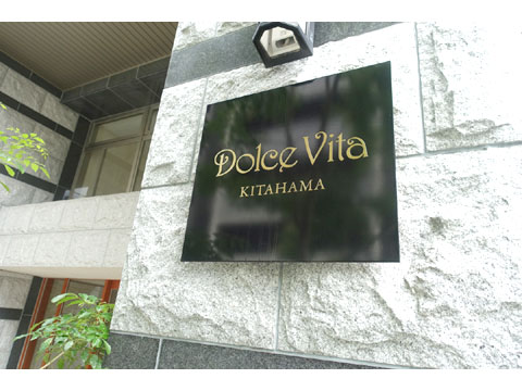 現地外観写真 DSC05250