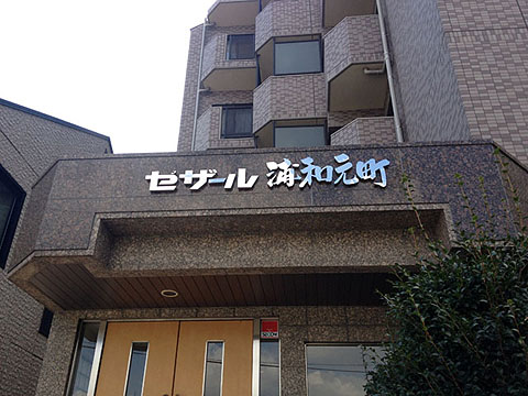 その他共用部 写真1