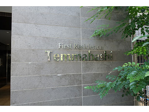 現地外観写真　DSC07334