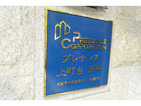 現地外観写真　DSC05694