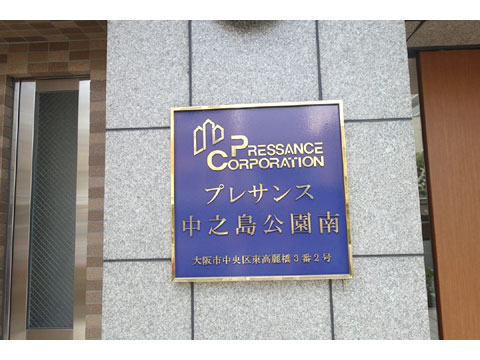 現地外観写真 DSC05183