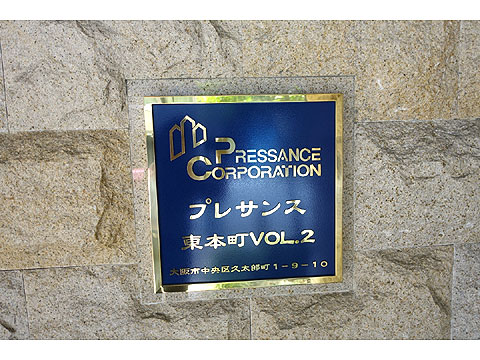 その他共用部　DSC04385