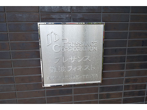 その他共用部　DSC02491