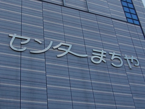 その他共用部　写真１