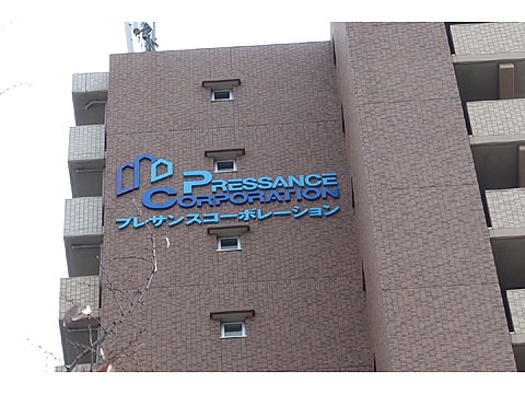 現地外観写真　DSC01641