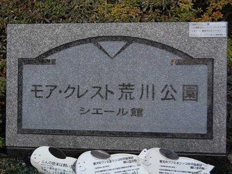 その他共用部　写真１