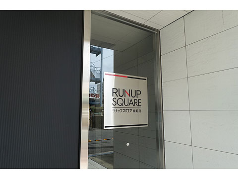 現地外観写真 DSC00324