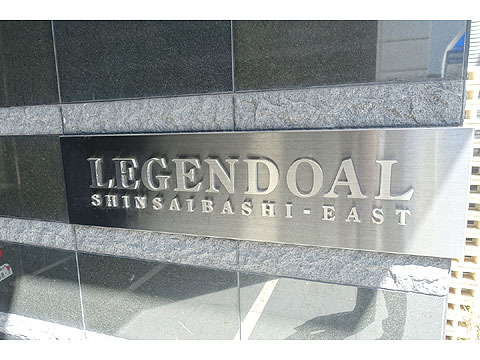 現地外観写真 DSC02793