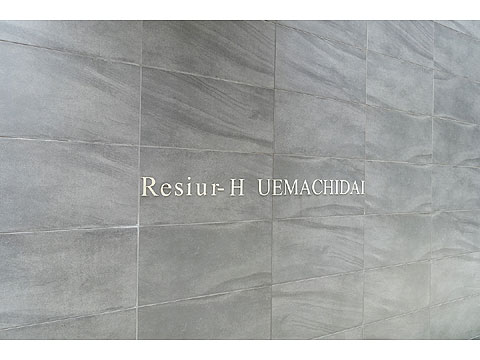 現地外観写真 DSC05667