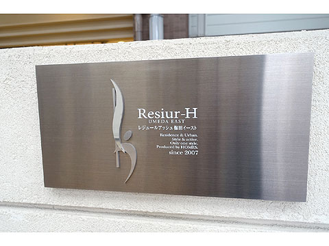 その他共用部　DSC01889