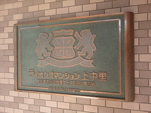 その他共用部　写真1