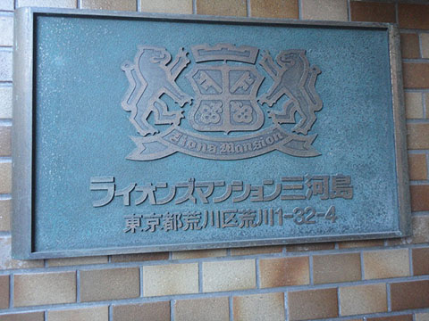 その他共用部　写真1