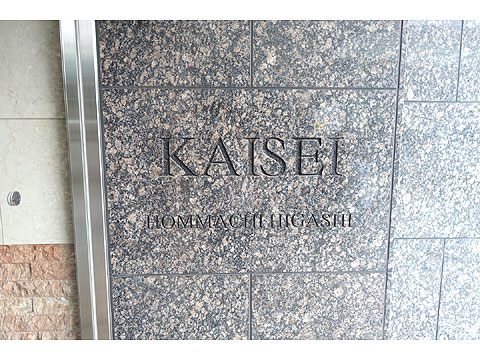 現地外観写真 DSC06883