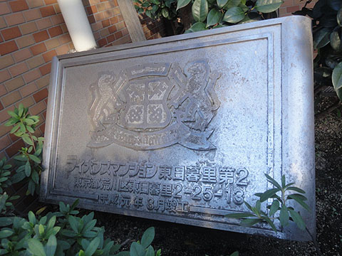 その他共用部　写真1