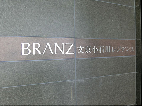 現地外観写真 エンブレム