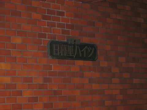 その他共用部　写真1