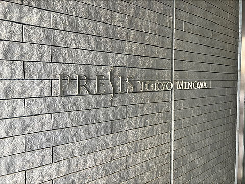 現地外観写真 マンションプレート