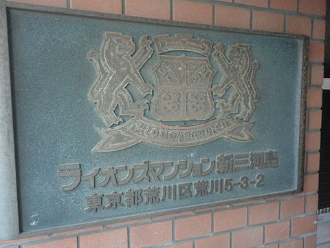 その他共用部　写真1