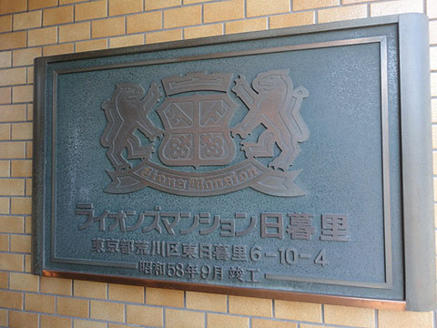 その他共用部　写真1