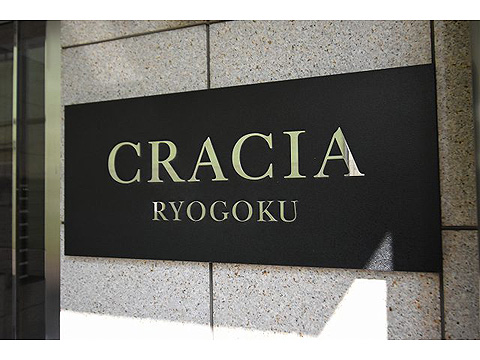 その他共用部 エンブレム