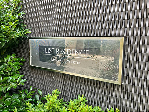 その他共用部　IMG_0097