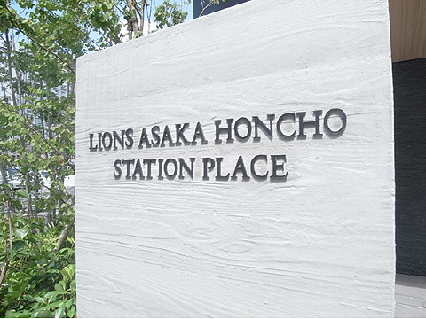 その他共用部 館銘板