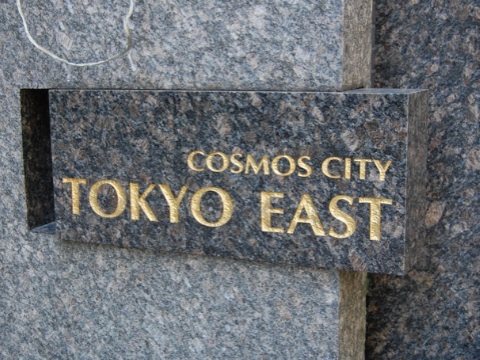 その他共用部 写真1