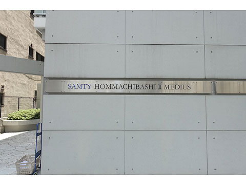 現地外観写真　DSC06796