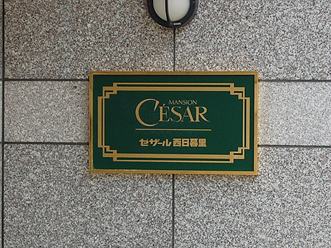 その他共用部 写真1