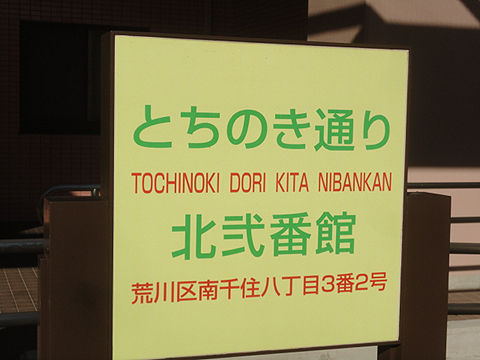 その他共用部　写真1