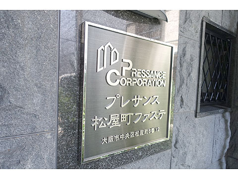 現地外観写真 DSC06427