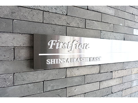 現地外観写真 DSC06286