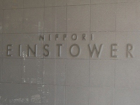 その他共用部　写真1