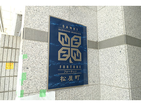 現地外観写真 DSC06683