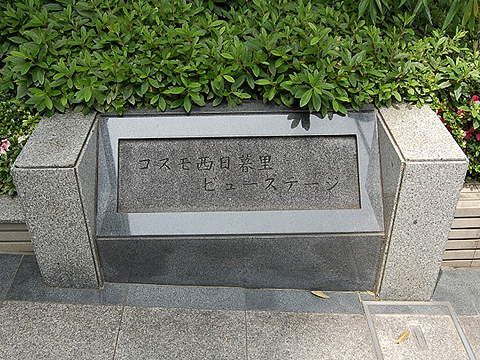 その他共用部 写真1