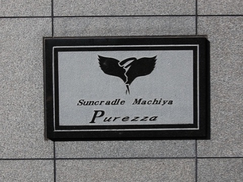 その他共用部 写真1